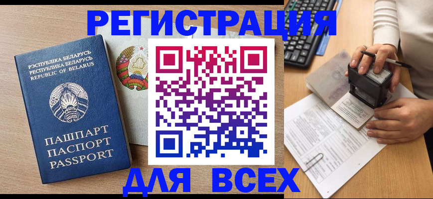 где прописаться в Майкопе