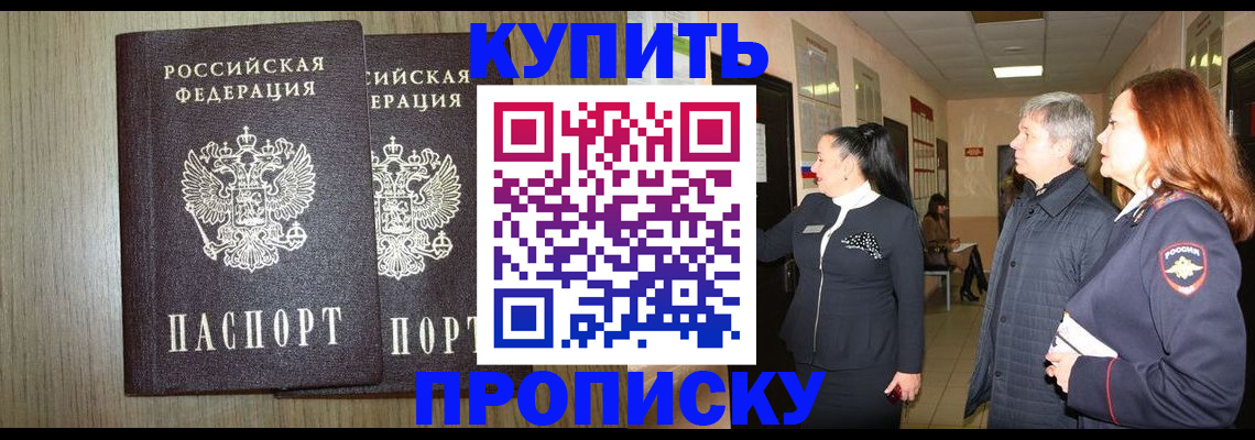 где прописаться в Майкопе