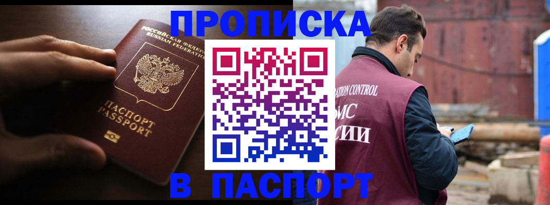 временная регистрация для всех в Майкопе
