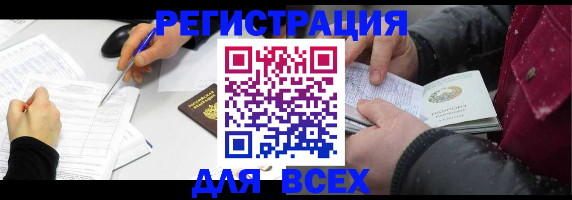 прописка поиск в Майкопе