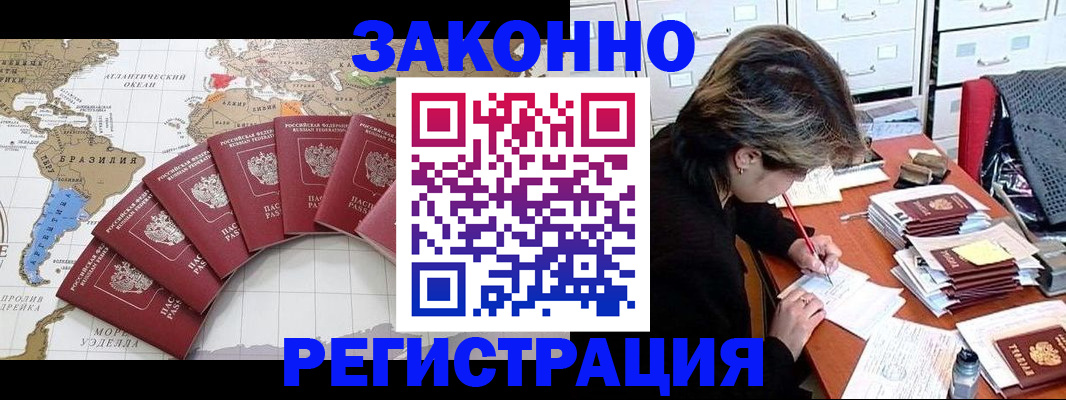 прописка в квартире в Майкопе